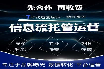sem竞价代运营的转化率提升技巧及实际案例